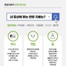 유심한의원 이미지