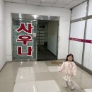 한양스파랜드 이미지