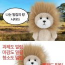 밀림식당 | 나는 밀림의 왕 사자다