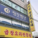 씨유청주우암대한점 | [청주/복대동] 복대동 맛집 우암꿀꿀이순대 복대점, 얼큰한 순대국밥으로 완벽 해장 후기
