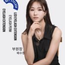 제이속눈썹네일