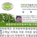 수원시 팔달구 매교동 식당입니다.바퀴벌레가 식사하다가 나와서 손님한테 잔소리 들었습니다.스트레스 쌓입니다.퇴치 상담좀.... 이미지