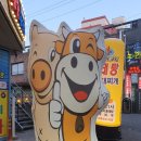 참숯구이방앗간