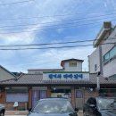 청기와바다장어 이미지