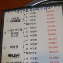 청량리해물아구
