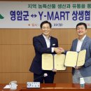 영암마트 이미지