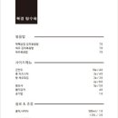 북경탕수육 네이버블로그