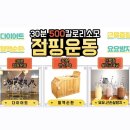 빽점핑