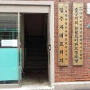 월드아파트경로당 이미지