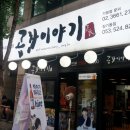 곱창이야기대구 네이버블로그