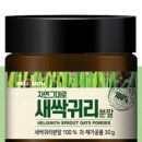 자연새싹 이미지