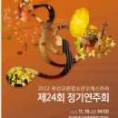 부산교문청소년오케스트라 정기연주회 이미지