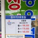 잠수기2호횟집 | 여수맛집]잠수기2호횟집_여수오면 제대로 된 회 한접시 해야죠~