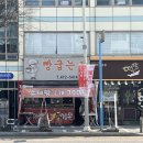 빵굽는집 - 무안군 | 빵굽는집