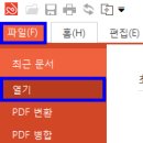 《 PDF 문서를 HWP문서로 변환 》 이미지