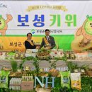 보성농협하나로마트 이미지