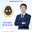 기아 자동차 전시관 도슨트 김세훈 이미지