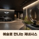 시간의 정원 | 제네시스 특별전 시간의 정원 관람 후기