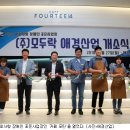 모두락애경산업