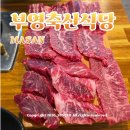 마산축산 | 마산 산호동소고기 부영축산식당 솔직 후기, 주차정보