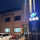 드메르57 풀펜션 | 여수 오션뷰 펜션 온돌 바닥까지 완벽 '드메르 펜션&amp;풀빌라' A동 203호