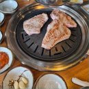 삼화 - 당진시 보덕포로 827 | 위례 회식 장소 추천, 숙성 고기가 맛있는 삼화식당 후기