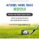 보식당 | [내돈내산] 그린상태가 영.. 3년만에 찾은 파라지오CC 라운딩 후기(그린보식 이벤트)