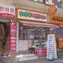 장터분식해성만두 이미지