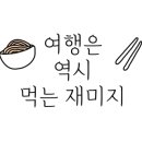 스산국수명가행담도점 - 20985 | 스산국수명가행담도점