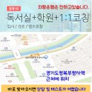 삼성영어금오학원