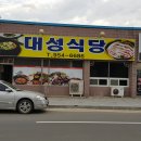 개진대성식당 이미지
