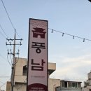 풍남관광호텔 | 전주 호텔 숙소 추천 풍남가족호텔(풍남관광호텔) 내돈내산 후기