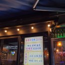 해질녘 통 골뱅이 무침 탕 | 미사역 맛집 골뱅이상회 미사점 내돈내산 후기 (메뉴, 메뉴추천, 영업시간, 위치)