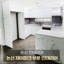 홈앤하우징 이미지