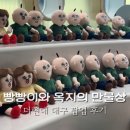 현대만물상 | 빵빵이 팝업 더현대 대구 빵빵이와 옥지의 만물상 사전예약 포토존 첫날 구매 후기