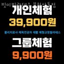 핏미필라테스 부천상동점 | 상동 필라테스 핏미필라테스 부천상동점 위치.가격.시간.후기