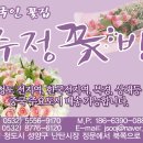 수정꽃방