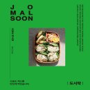 다채로운 도시락 이미지