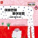 차아빠