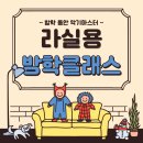 라인댄스 마스터 | 방학 동안 악기마스터 🎸🎹 방학 레슨 선택할 때 꼭 확인해야 하는 3가지! ㅣ의왕피아노학원·의왕기타학원
