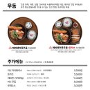 백소정 용인역북점