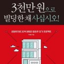 아라빌딩 이미지