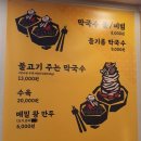 북한산막국수 이미지