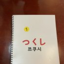 쯔쿠시 네이버블로그