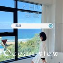 묵호주공 | 묵호 숙소는 여기 전객실 오션뷰 스테이하몽