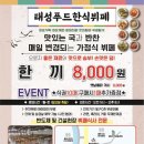 태성푸드 네이버블로그