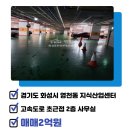 화성동탄위부동산중개 이미지