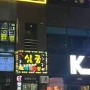 심쿵 노래연습장 이미지