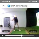 유진 스크린골프장 이미지