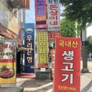 털보네오리불고기 이미지